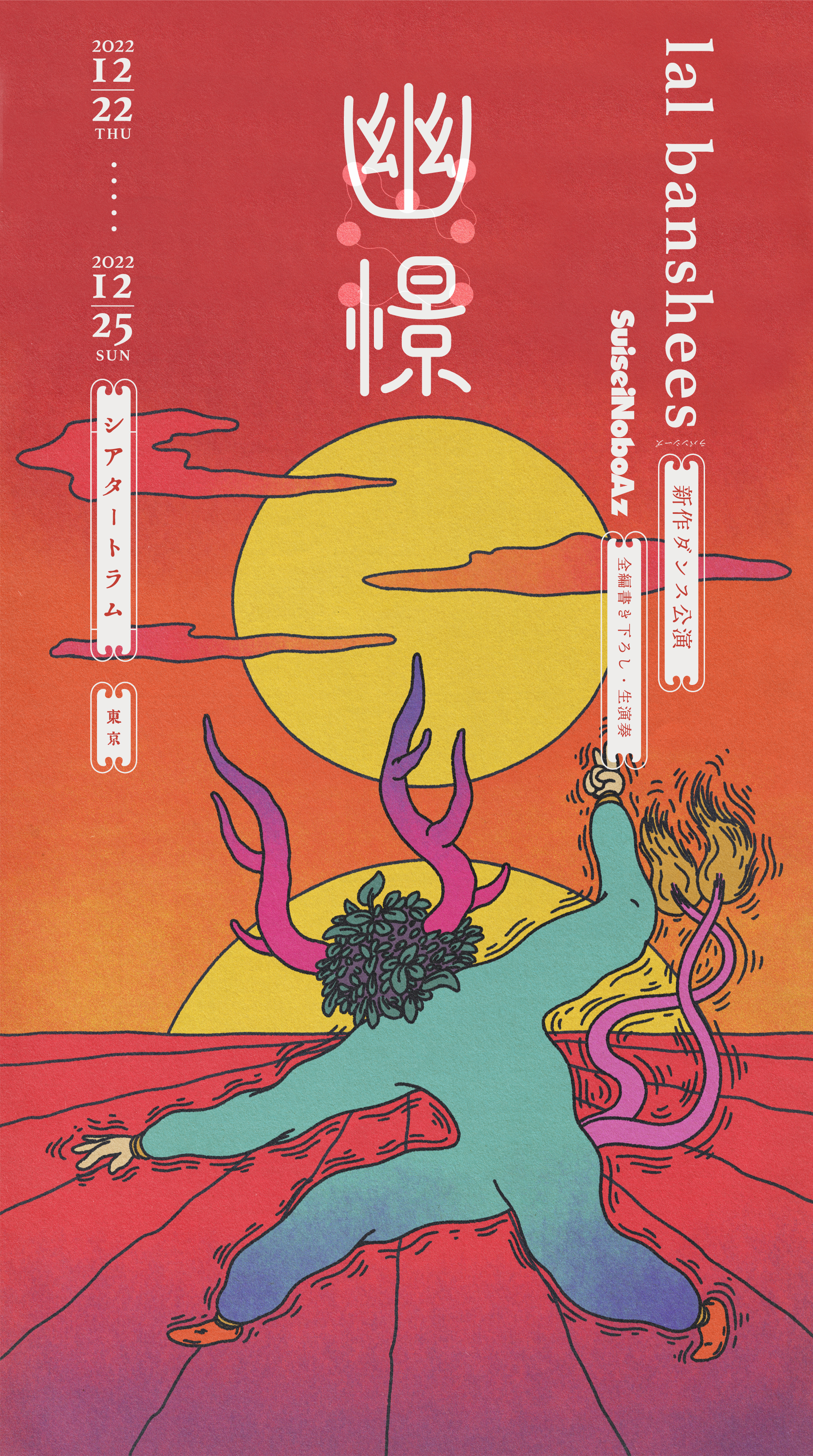 幽憬